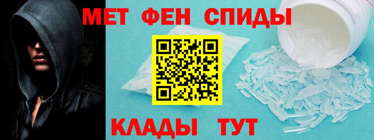 АМФ 97% Славянск-на-Кубани