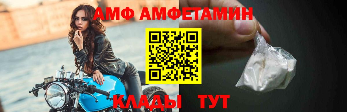 АМФ 98%  Вход с VPN  Славянск-на-Кубани 