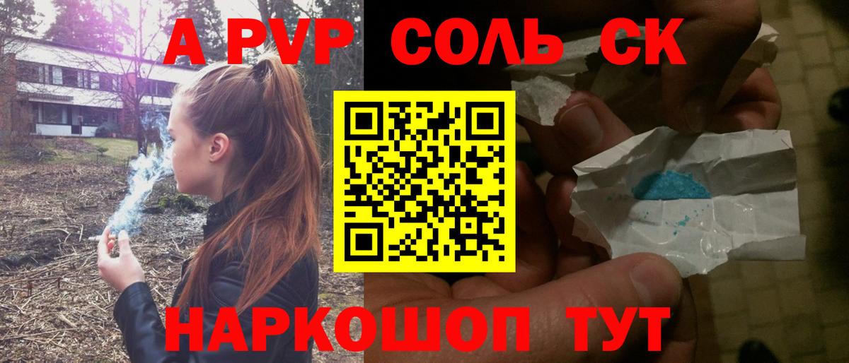 А ПВП крисы CK Славянск-на-Кубани