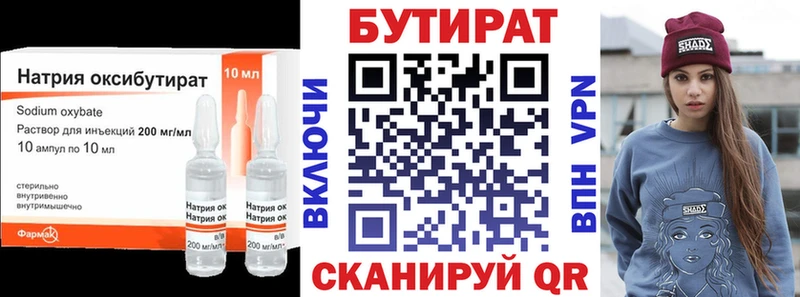 Бутират GHB  МЕГА зеркало  Славянск-на-Кубани 