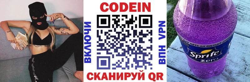 сколько стоит  Славянск-на-Кубани  Кодеиновый сироп Lean напиток Lean (лин) 