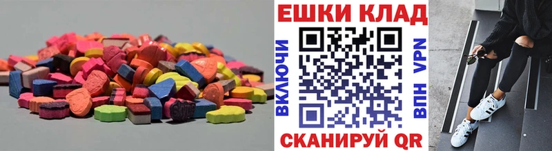 ЭКСТАЗИ диски  купить  сайты  блэк спрут ССЫЛКА  Славянск-на-Кубани 