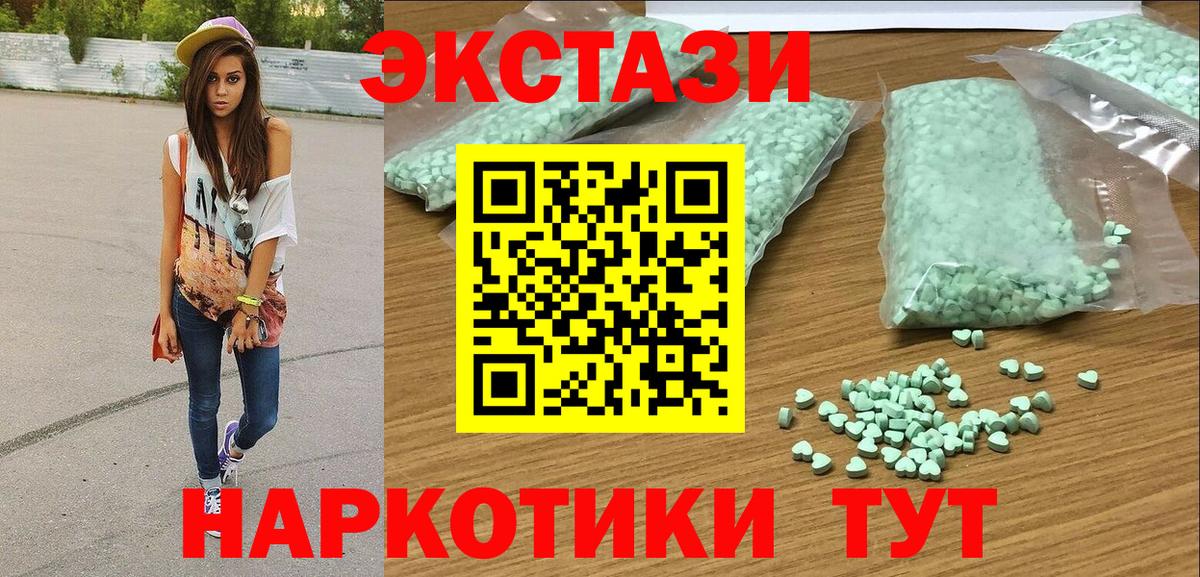 ЭКСТАЗИ ешки Славянск-на-Кубани