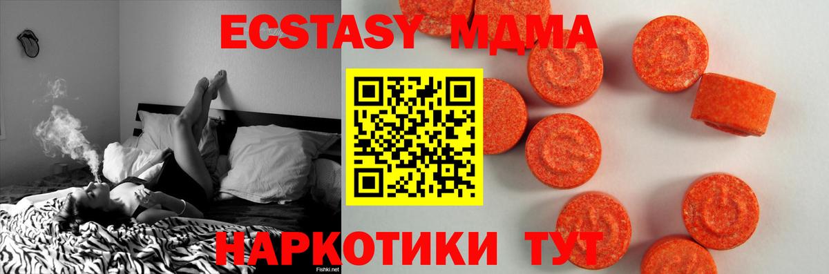 Славянск-на-Кубани  Экстази 280 MDMA  Экстази MDMA  Вход с VPN 