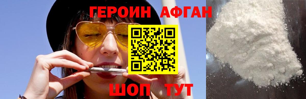 Славянск-на-Кубани  Героин VHQ  Вход с VPN 