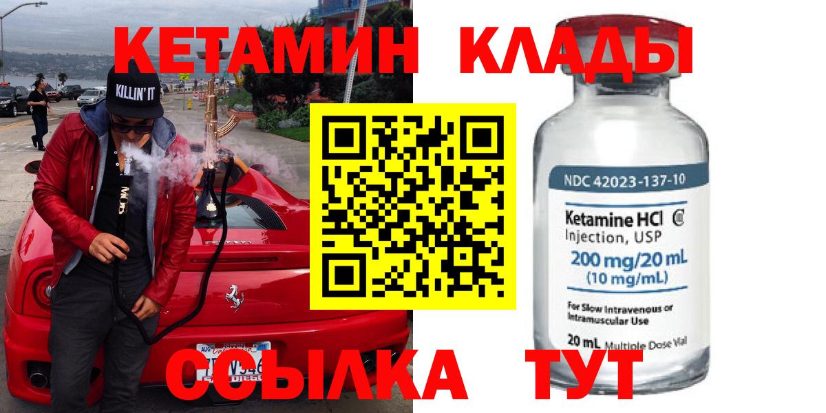 Кетамин ketamine Славянск-на-Кубани