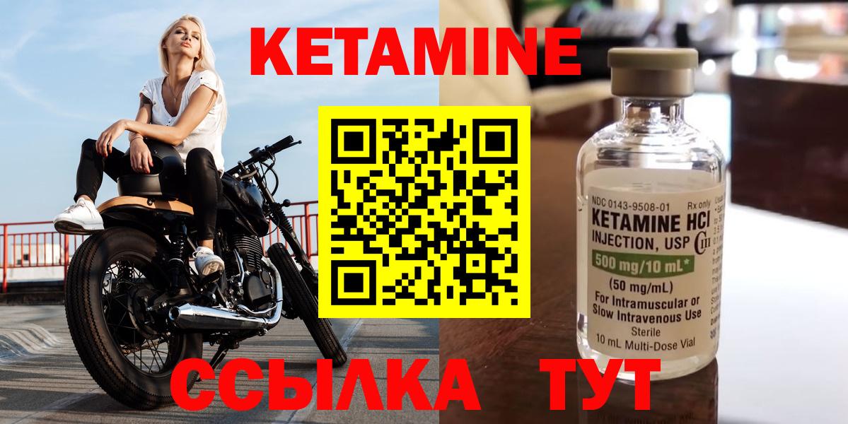 Кетамин VHQ  КЕТАМИН VHQ  Вход с VPN  Славянск-на-Кубани 