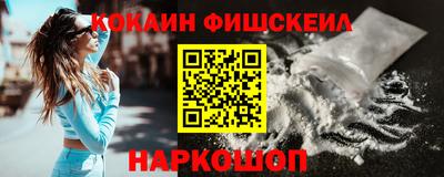 кокаин Лесосибирск
