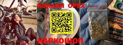 бутик Ливны