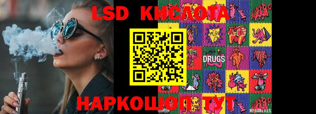 Лсд 25 экстази ecstasy Славянск-на-Кубани