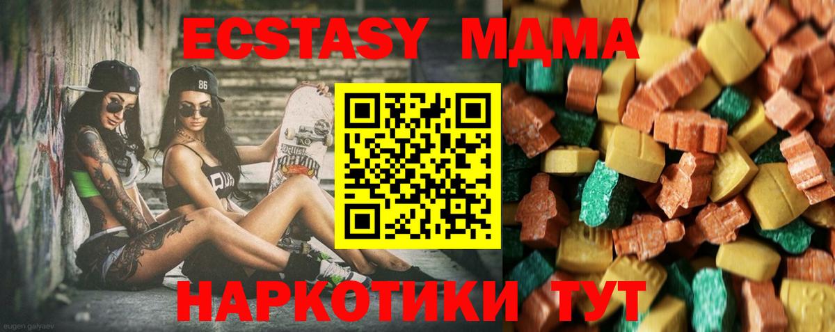 MDMA crystal  MDMA  Славянск-на-Кубани  МДМА crystal  Вход с VPN 
