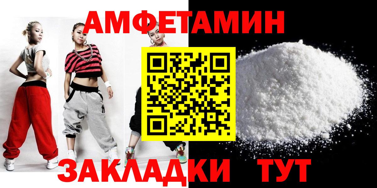 МЕТАМФЕТАМИН Декстрометамфетамин 99.9%  МЕТАМФЕТАМИН Декстрометамфетамин 99.9%  Вход с VPN  Славянск-на-Кубани 