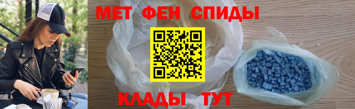 Метамфетамин кристалл Славянск-на-Кубани