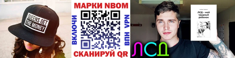 Наркотические марки 1,5мг  МЕГА как войти  Славянск-на-Кубани 