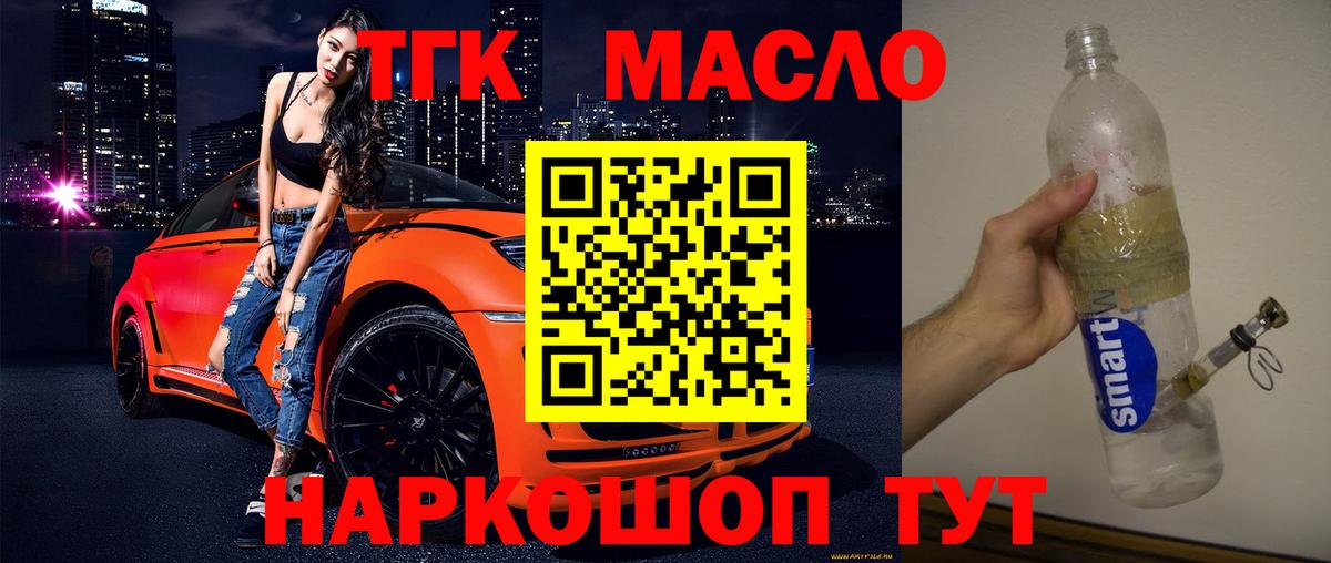 ТГК Wax Славянск-на-Кубани
