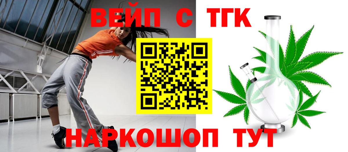 Дистиллят ТГК концентрат  Вход с VPN  Славянск-на-Кубани 
