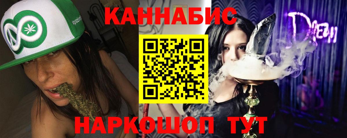 Марихуана план  Конопля VHQ  Вход с VPN  Славянск-на-Кубани  Канабис план  Бошки марихуана тримм 