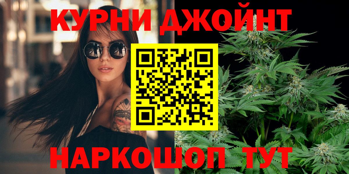 МАРИХУАНА OG Kush Славянск-на-Кубани